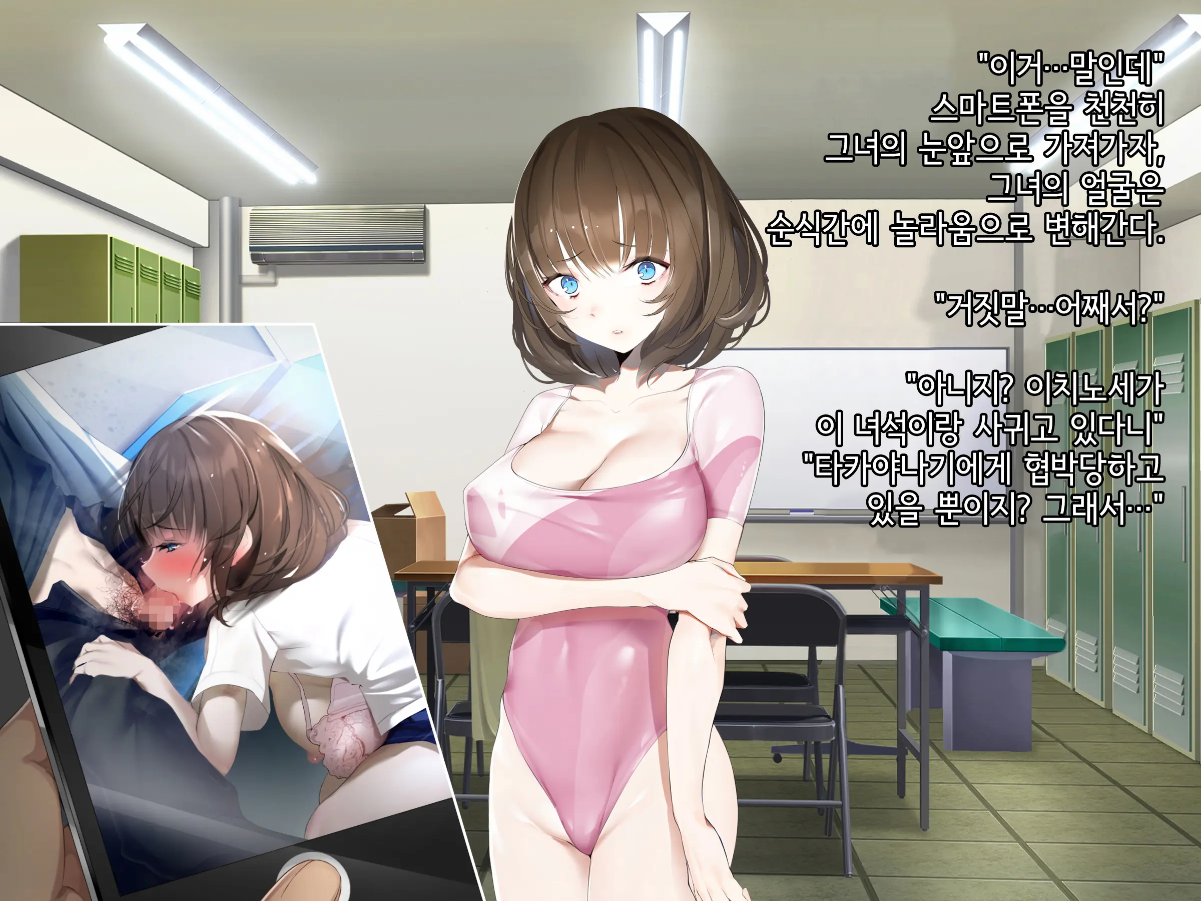 Manatsu No Kagerou